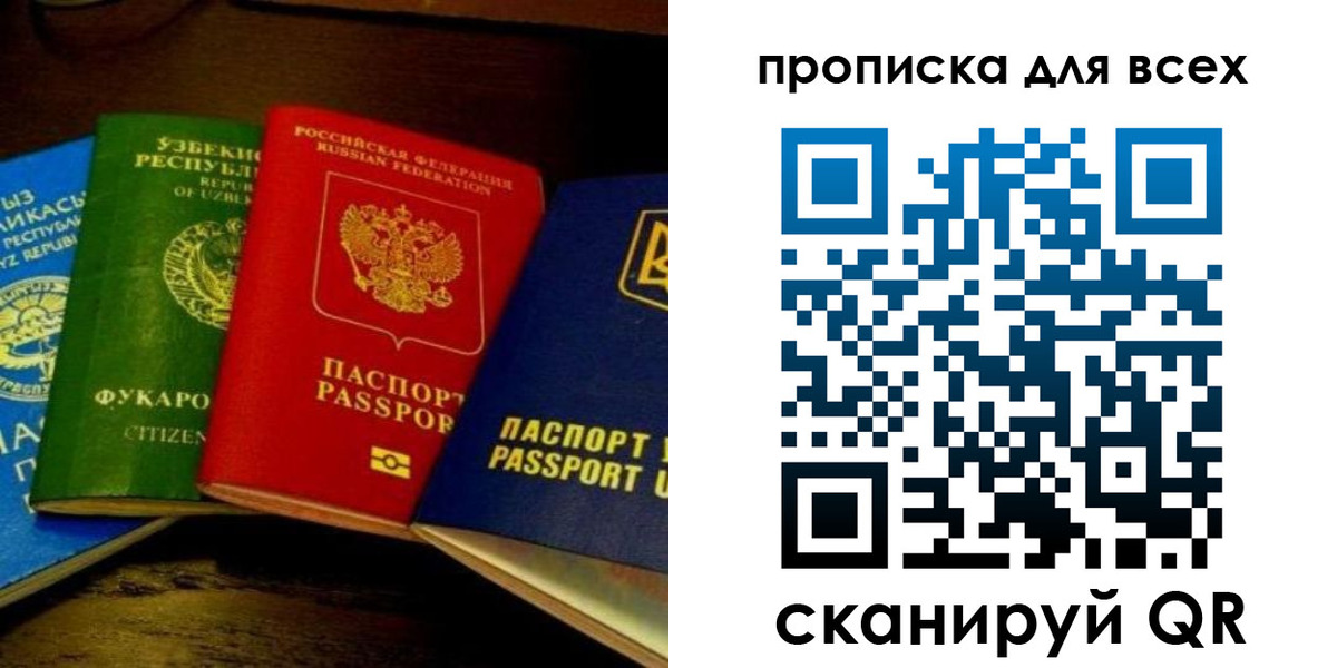 временная регистрация надежно в Тейково