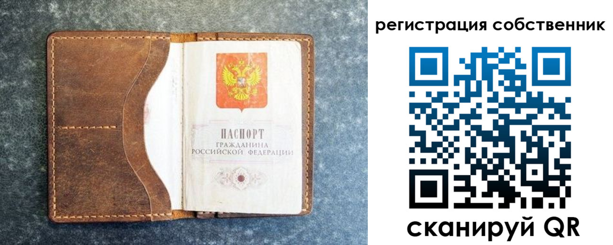 временная регистрация 2025 в Тейково