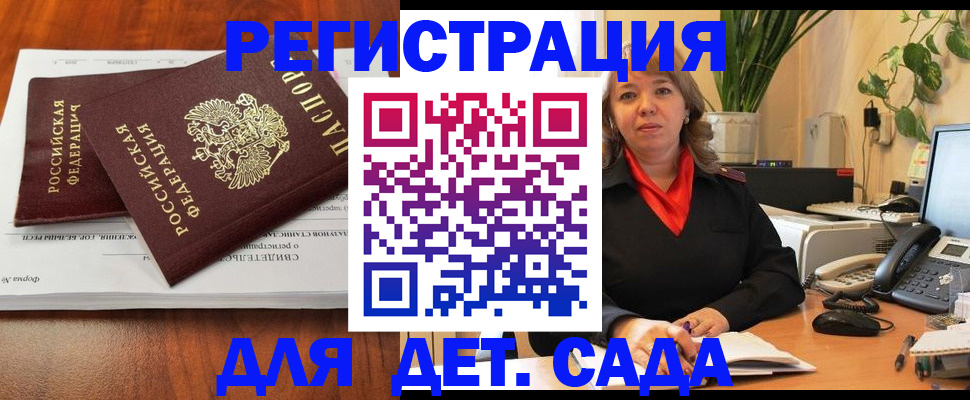 временная регистрация законно в Тейково