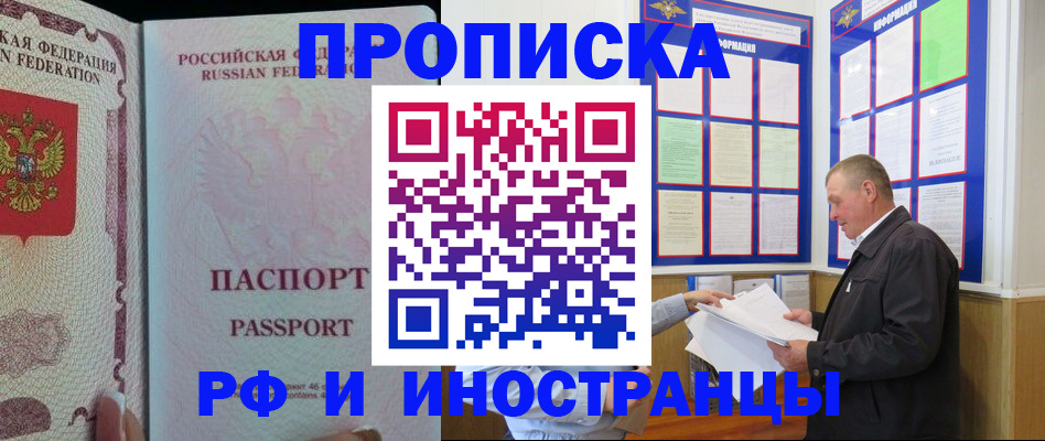 временная регистрация для школы в Тейково