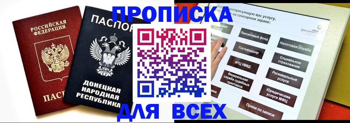 прописка гарантия в Тейково