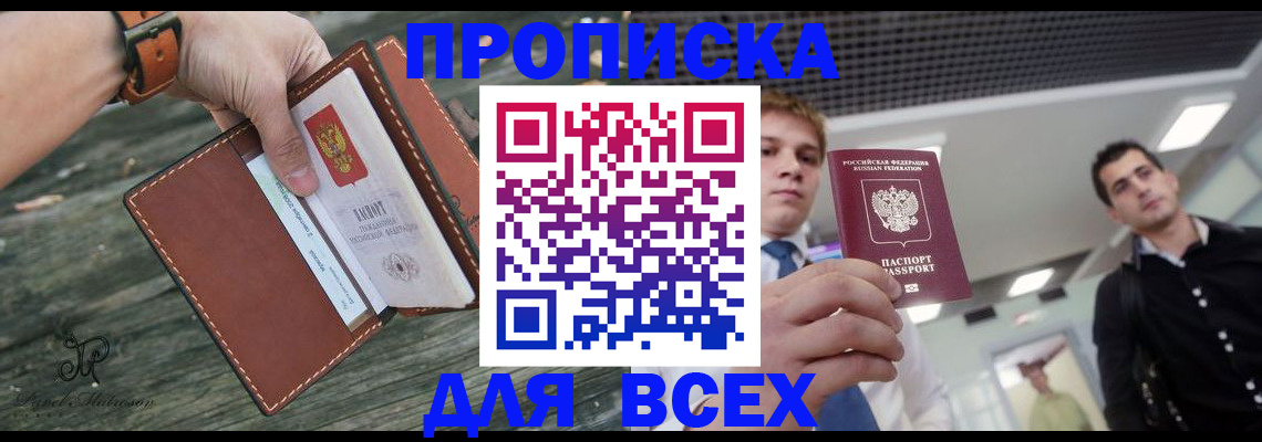 временная регистрация законно в Тейково