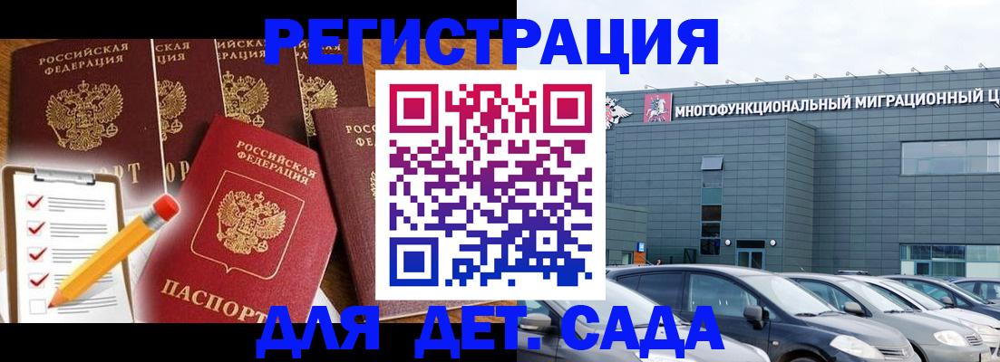 прописка иностранных граждан в Тейково