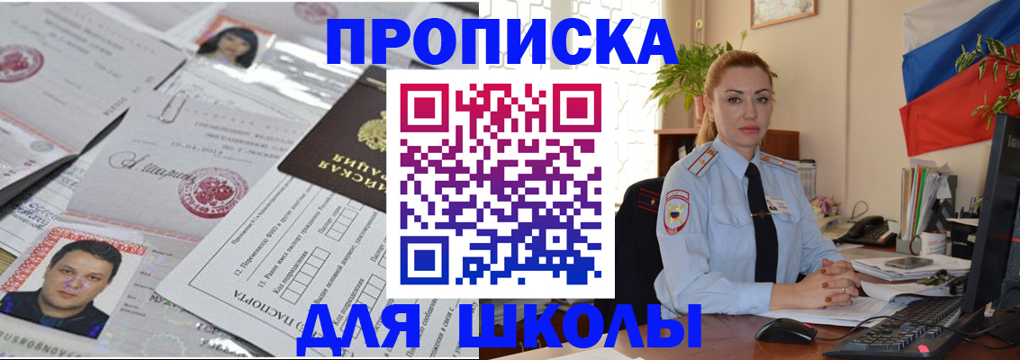 прописка регистрация в Тейково